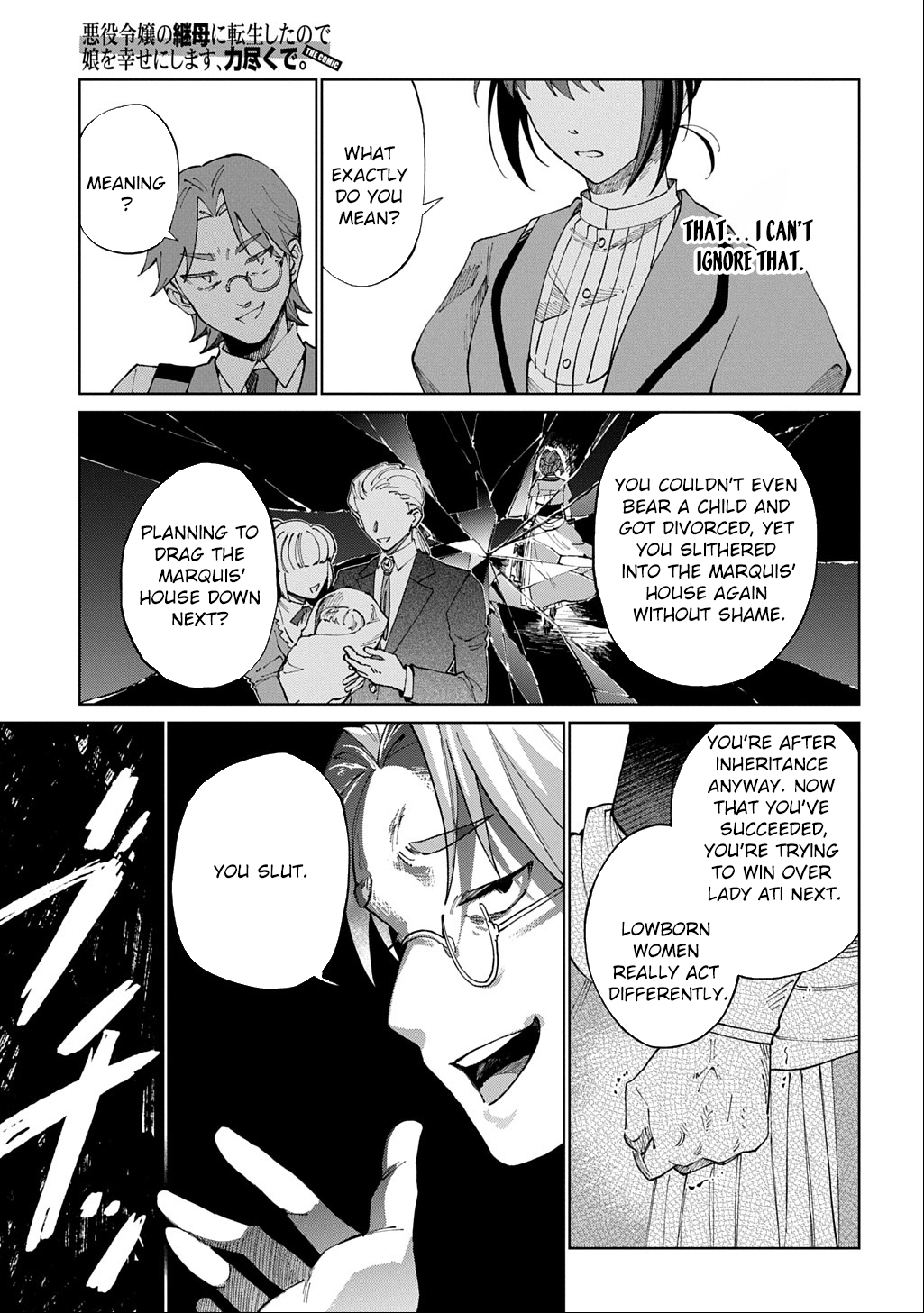 I Became the Villainess’s Stepmother, So I’ll Make Her Happy. Chapter 3 - . Page 9